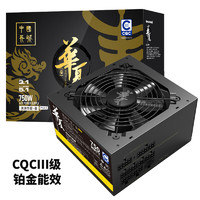 长城 额定750W 华夏·秦 全模组电源（Ⅲ级白金能效92%+/ATX