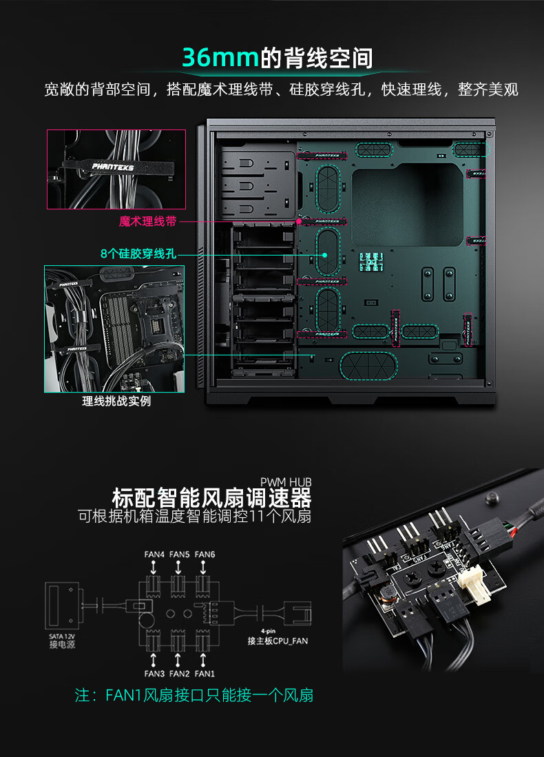 文机 PHANTEKS 追风者614PC E-ATX机箱非侧透黑色【报价价格评测怎么样