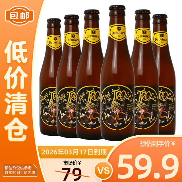 杜布森 Dubuisson 山树精窖藏啤酒 250ml*6瓶