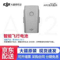 大疆 DJI 无人机御Mavic air2s air2代智能飞行电池 车载充电器 充电管家 大疆ai