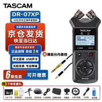 TASCAM 达斯冠录音笔DR-05X DR-07X DR-40X便携手持录音机调音台单反相机婚庆内录