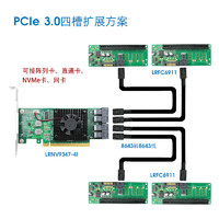 联瑞 Linkreal NVMe扩展卡 PCIe x8转接2、4口U.2 SSD固态硬盘 主控PLX8747  无需拆分 支持热