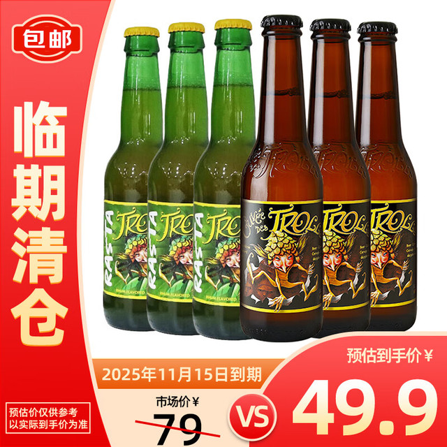 杜布森 Dubuisson 山树精+拉斯特巨魔 果味啤酒 250ml*6瓶