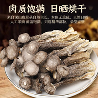 派绅幼嫩免洗有机紫菜海带裙带菜海产干货紫菜虾皮蛋花汤食材 鹿茸菇100g*2袋