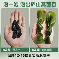 派绅幼嫩免洗有机紫菜海带裙带菜海产干货紫菜虾皮蛋花汤食材 海带结35g