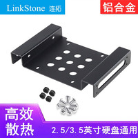 连拓 LinkStone 固态硬盘支架2.5\/3.5英寸通用台式机箱光驱位SSD硬盘托架转接架硬盘座 2.5/3.5英寸 通用支架