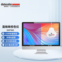 Datacolor 德塔颜色 显示器校色HDR电竞曲面IPS屏电脑液晶屏SRGB色彩校准硬件校色偏色