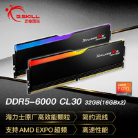 芝奇 32GB(16Gx2) DDR5 6000 台式机内存-烈焰枪RGB 灯条-黑色/AMD EXPO/C30