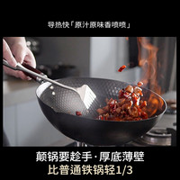 德马克极铁不粘锅老式铁锅炒菜锅家用电磁炉燃气灶熟铁无涂层 【2代·钛极铁不粘】30cm 赠锅盖