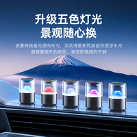 慧多多 车载香薰汽车香水车内用高档智能喷雾香氛机摆件持久淡香除异味