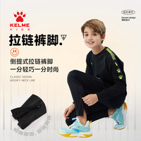 KELME卡尔美儿童运动长裤秋季加绒男童足球训练裤中大童休闲长裤 黑色常规款 160CM