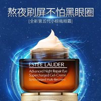 ESTEE LAUDER 雅诗兰黛 特润修护精华眼霜 15ml