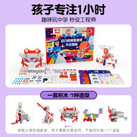 小河狸创客电动积木益智玩具