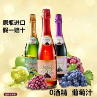 Tempranillo 天普拉 无醇红葡萄汁 750ml 瓶装