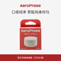 AeroPress 爱乐压 手冲咖啡专用过滤纸350片