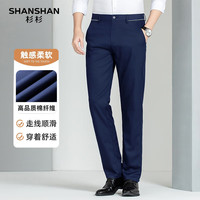 SHANSHAN杉杉西裤男春夏商务百搭长裤简约百搭纯色职业男士休闲裤 X4Q16110051B藏青色 41