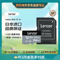 雷克沙 256GB TF（MicroSD）存储卡 V30 读160MB/s 无人机运动相机内存卡 4K超清（1066x）