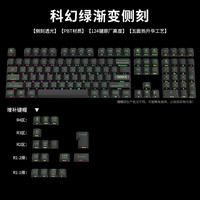 黑吉蛇 侧刻发光机械键盘键帽小全套热升华适合6.25U空格键68/84/75/87/98/1