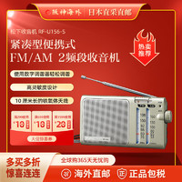 松下 Panasonic 收音机 FM调频 迷你便携老人随身听播放87.5-108MHZ】