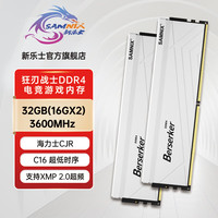 新乐士 SAMNIX DDR4台式机内存条8G 16G 32G 3200 3600 4000电竞游戏超频马