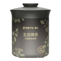 网易严选 车载香薰汽车车用饰品摆件固体香膏香氛用品男士香水