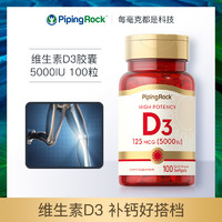 PipingRock 美国进口活性维生素D3软胶囊 100粒/瓶