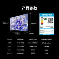 国家补贴：海信 Hisense 电视 75D60QD 75英寸 264Hz高刷超薄电视机