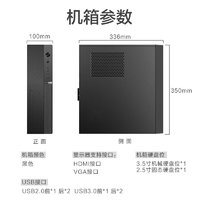 IPASON 商睿2代商用电脑主机 （13代酷睿i5-13400 16G 512G SSD Type-C WiFi）