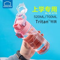 LOCK&LOCK Tritan耐高温运动水杯儿童塑料水壶520ml