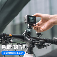 SUREWO 适用dji大疆gopro13运动相机快拆磁吸单车支架action5pro/4自行车碗组盖固定acepro2骑行配件