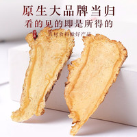 福东海当归甘肃岷县当归头切片配黄芪枸杞党参泡水养生煲汤人参茶