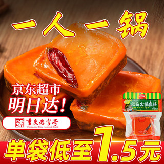 佳仙 重庆火锅底料牛油火锅调味料 50g 1袋