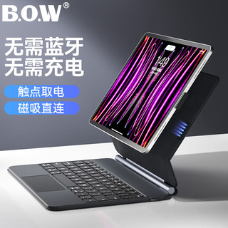 B.O.W 2025ipad妙控键盘Air6/7苹果Air5/4磁吸悬浮10.9/11寸Pro保护套平板壳电脑蓝牙触控板