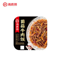 海底捞 自热米饭 菌菇牛肉1盒 （任选6盒+1盒火鸡拌粉）