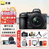 尼康 Z5 全画幅微单相机 高清专业摄影vlog数码相机 Z5+Z 24-50 f/4-6.3镜头套机 官方标配