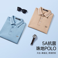 七匹狼（SEPTWOLVES）短袖T恤男POLO保罗打底衫男士夏季款5A抗菌面料翻领短T男装上衣服 701(卡其)-6894款 175/92A(XL)