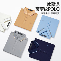 七匹狼（SEPTWOLVES）短袖T恤男POLO保罗打底衫男士夏季款5A抗菌面料翻领短T男装上衣服 701(卡其)-6822款 185/100A(XXXL)