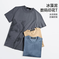 七匹狼（SEPTWOLVES）短袖T恤男夏季冰藻泥面料圆领打底衫男士狼头印花冰爽短T男装上衣 003(中灰) 195/108A(XXXXXL)