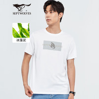 七匹狼（SEPTWOLVES）短袖T恤男夏季冰藻泥面料圆领打底衫男士狼头印花冰爽短T男装上衣 803(本白)-2836款 180/96A(XXL)