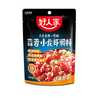 88VIP：好人家 麻辣小龙虾调料200g