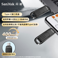 SanDisk typec双接口U盘可插手机电脑两用64G优盘otg扩容 CZ480