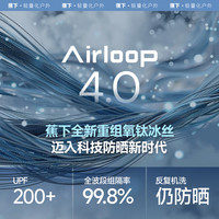 蕉下 Beneunder全防护收腰长款防晒衣女春夏季防紫外线宽松连衣裙冰丝防晒服 S