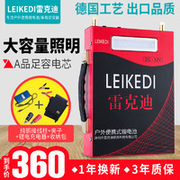 雷克迪 12v伏锂电池大容量户外便携聚合物电瓶家用应急储备电源 12v40Ah=504Wh（100w用5小时）