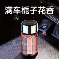 香百年 车载香薰 栀子花香型 110ML