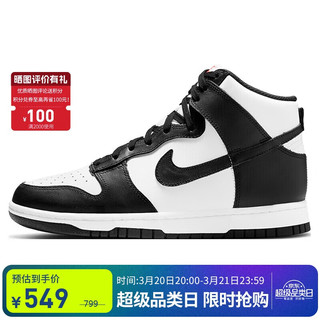 NIKE 耐克 女子板鞋经典DUNK HIGH运动鞋DD1869-103黑/白36.5