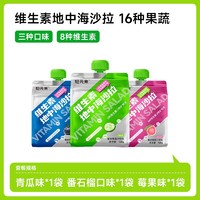 轻元素 Light Elements 维生素蔬果液体沙拉 青瓜味+番石榴味+莓果味 120g*3袋