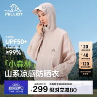 伯希和 PELLIOT 小森林 12421220 通用款皮肤衣