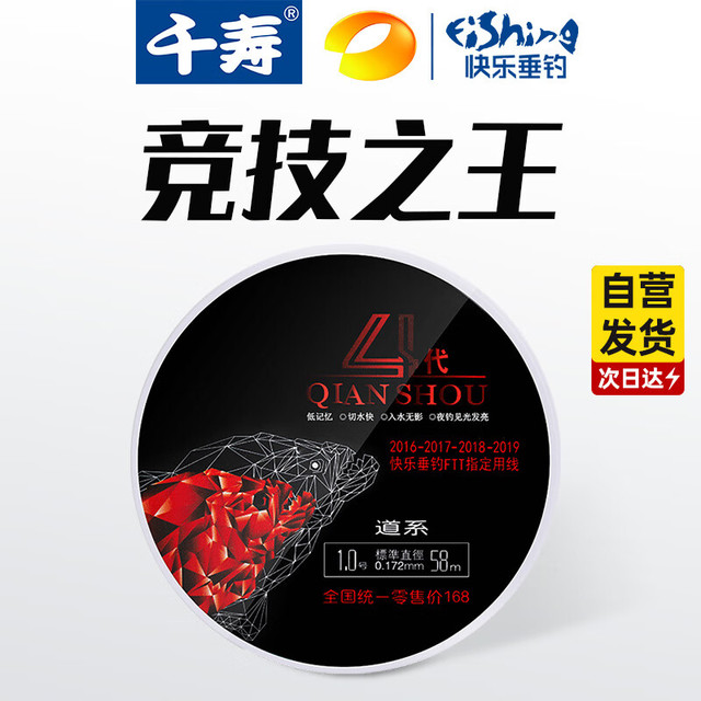 千寿 4代 鱼线 100107347676 0.8号 58米 子线
