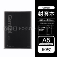 国誉 KOKUYO 有范 日本KOKUYO国誉进口笔记本会议套装Campus笔记本PP封套胶套本三折收纳袋商务多功能记事本