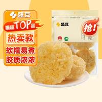 88VIP：盛耳 银耳 100g